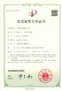 Çin Wuxi CMC Machinery Co.,Ltd Sertifikalar